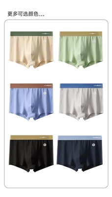 men's boxers like soft 3206